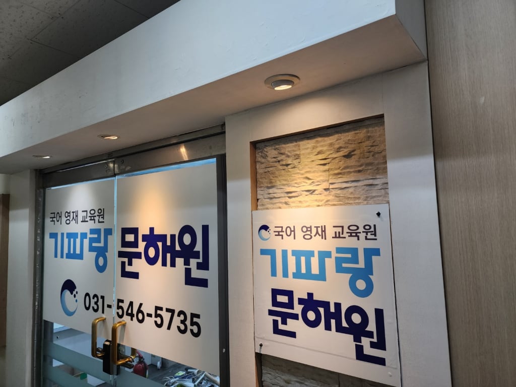 학원 이미지