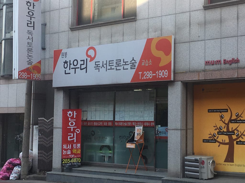 학원 이미지