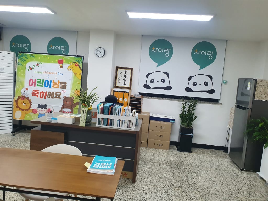 학원 이미지