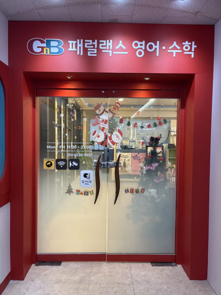학원 이미지