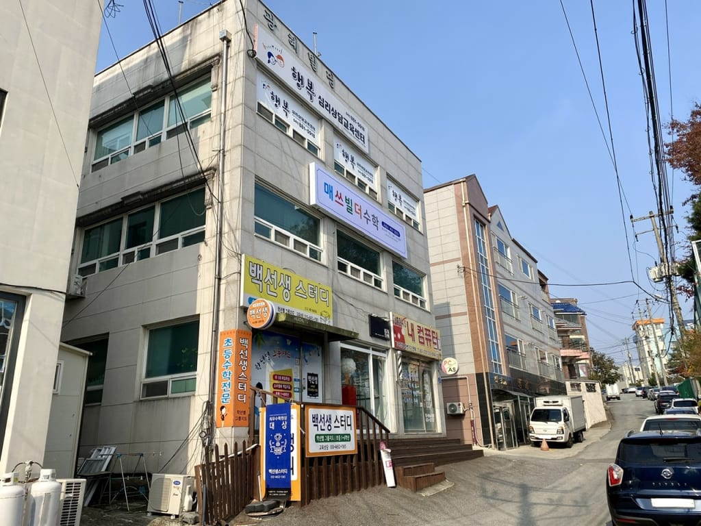 학원 이미지