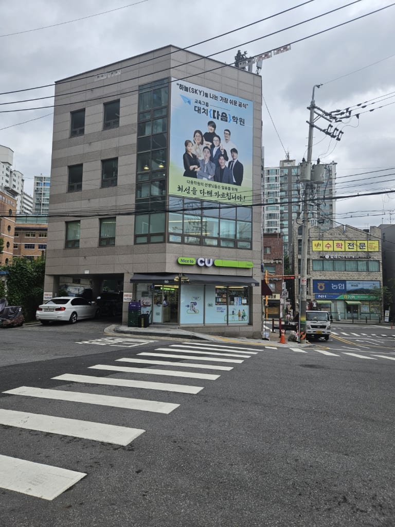 학원 이미지