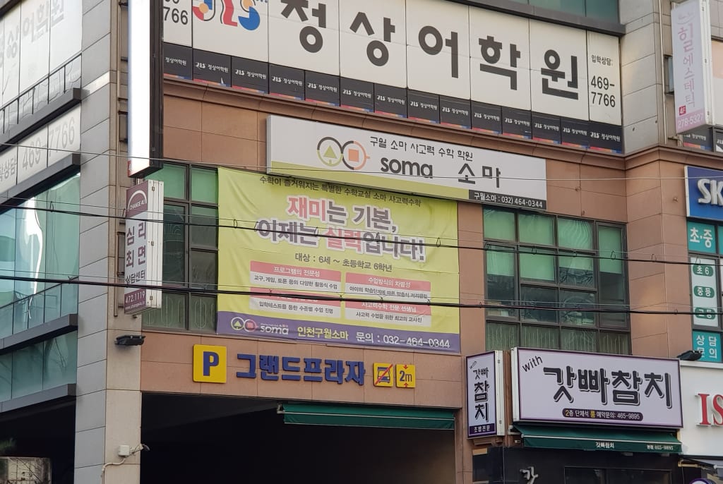 학원 이미지