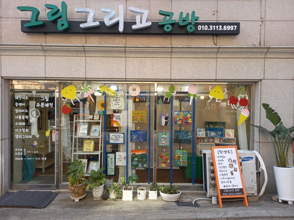 학원 이미지