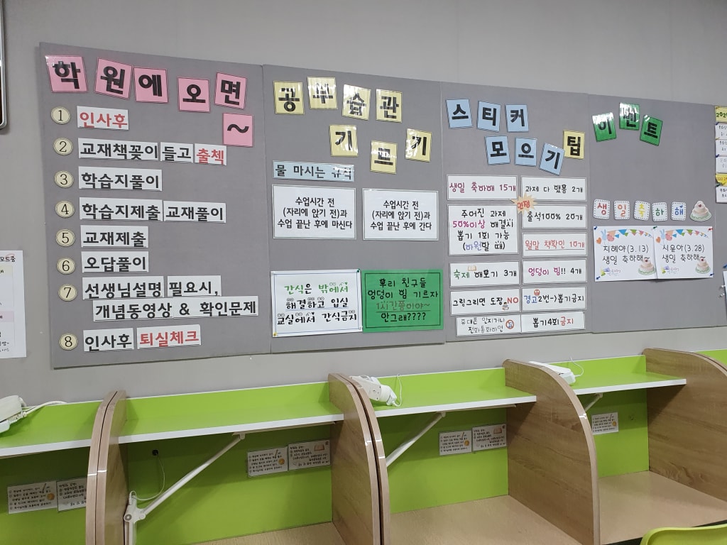 학원 이미지