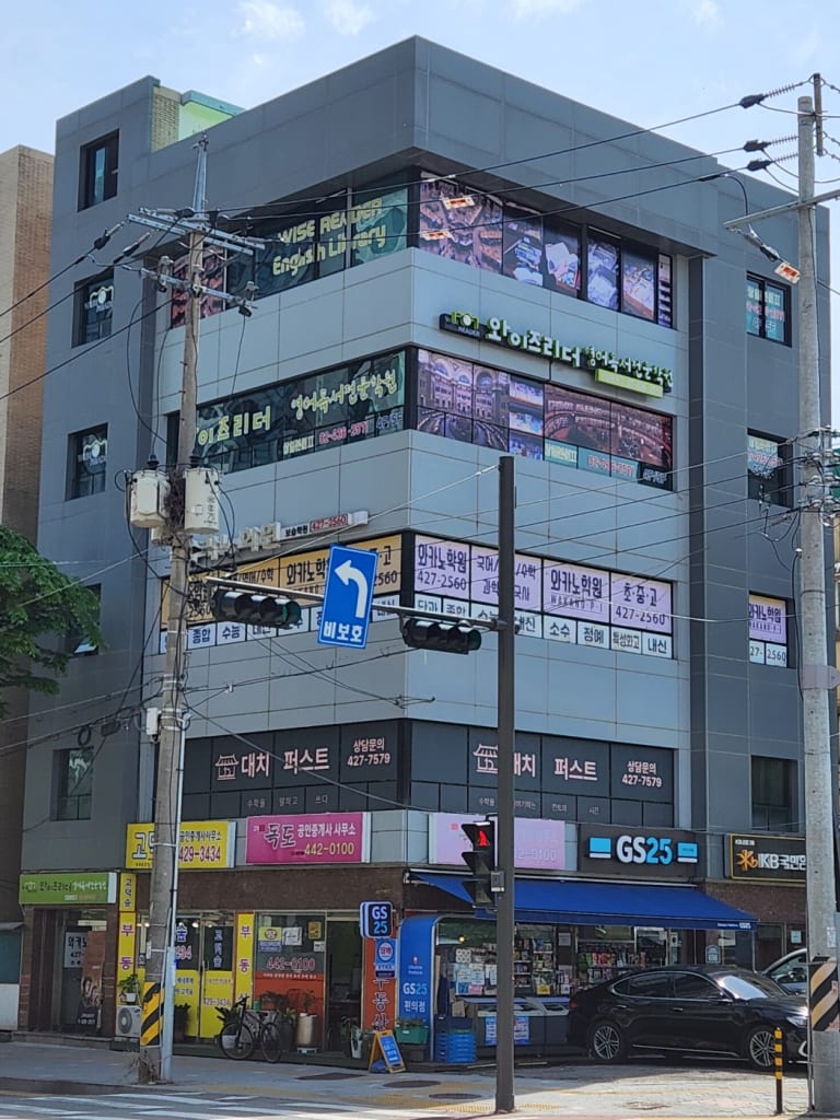 학원 이미지