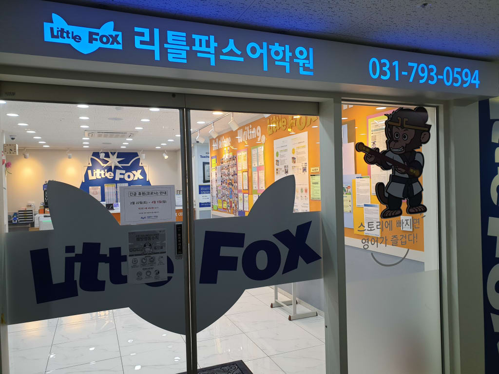 학원 이미지