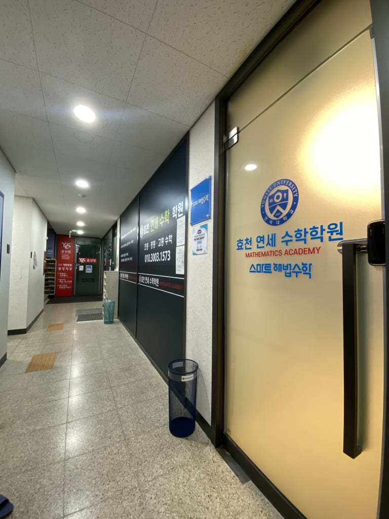 학원 이미지