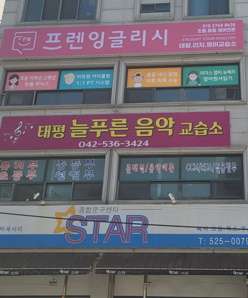 학원 이미지