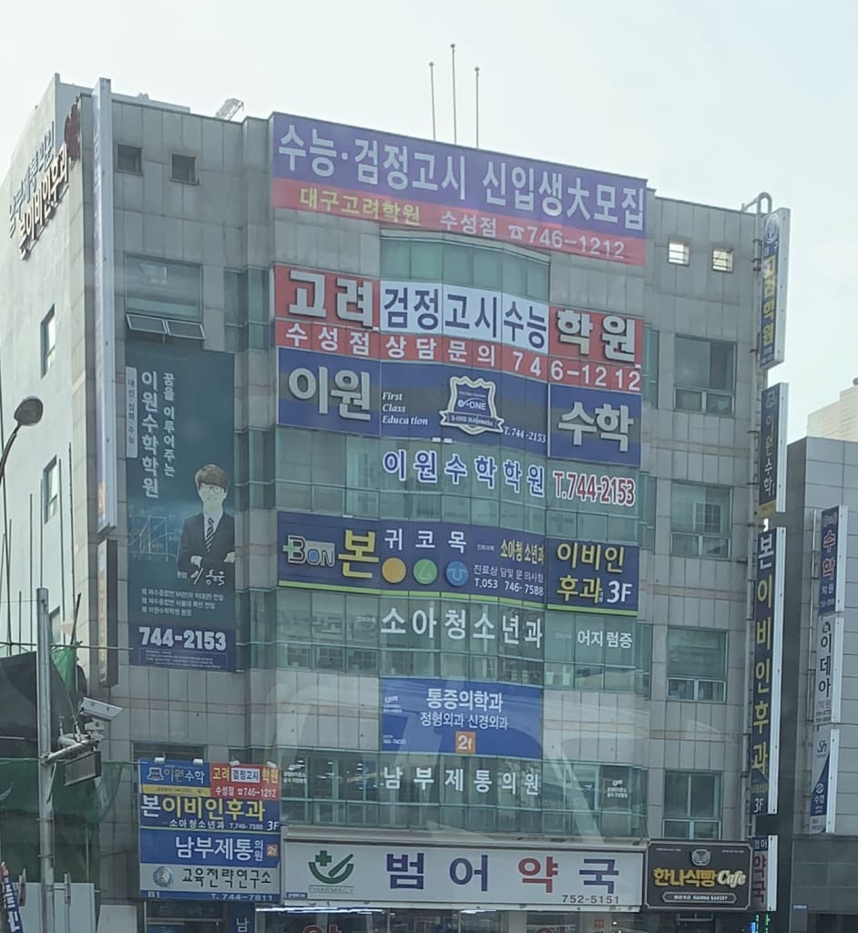 학원 이미지
