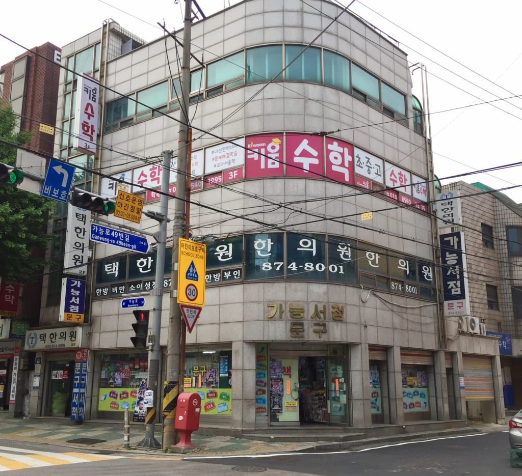 학원 이미지
