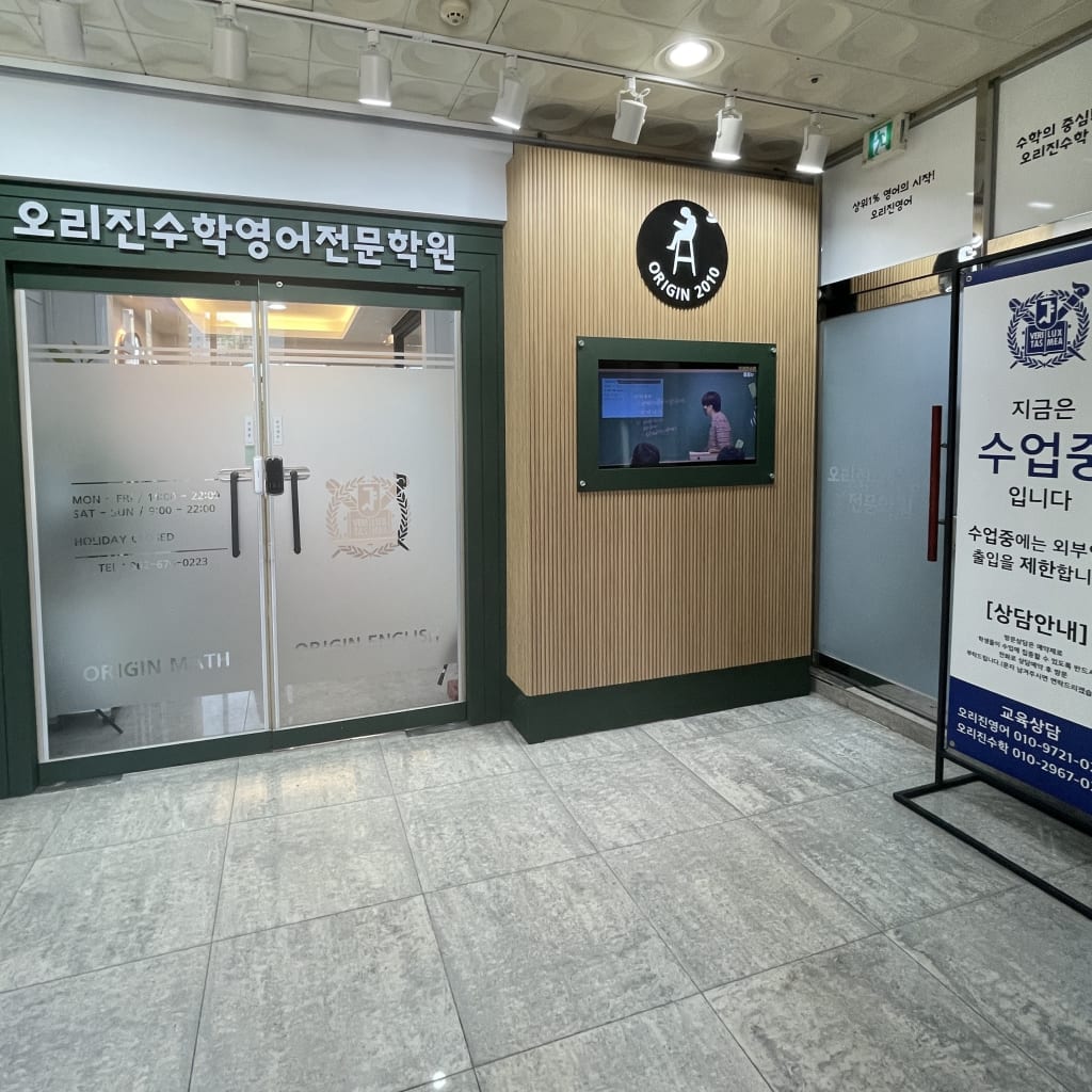 학원 이미지