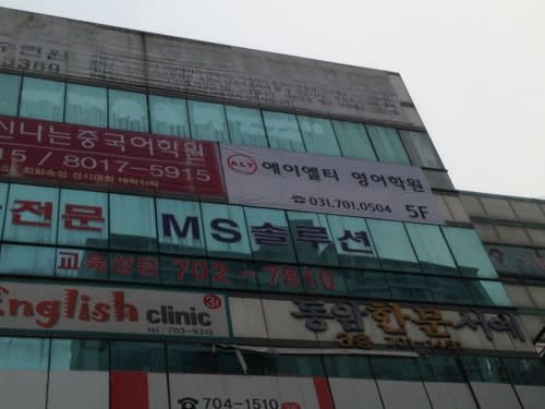학원 이미지