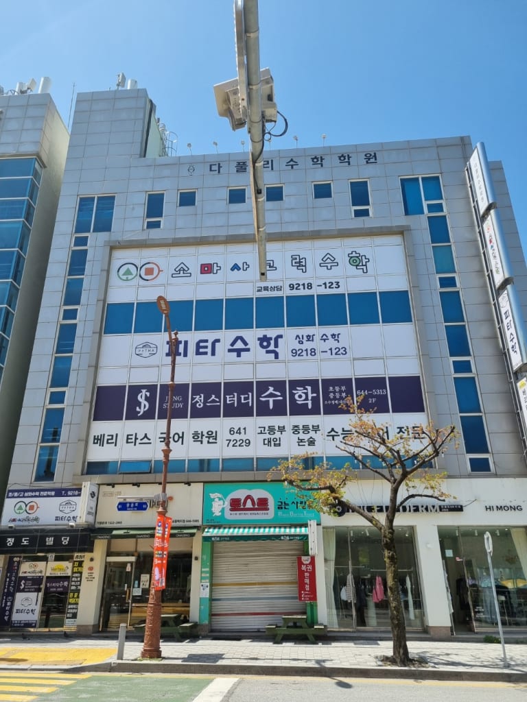 학원 이미지