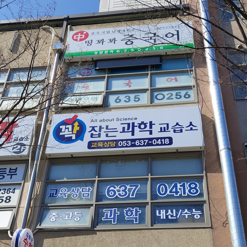 학원 이미지