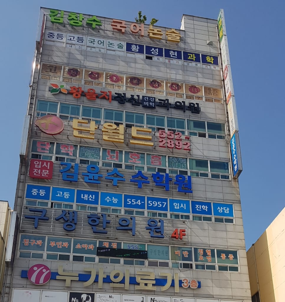 학원 이미지