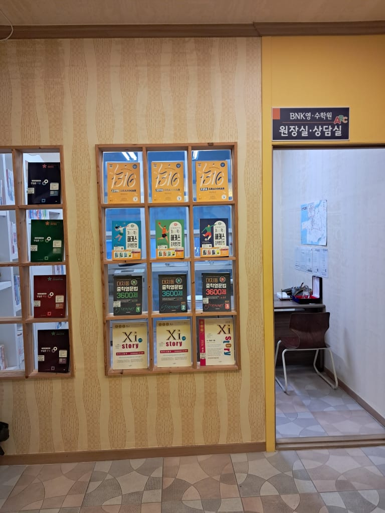 학원 이미지