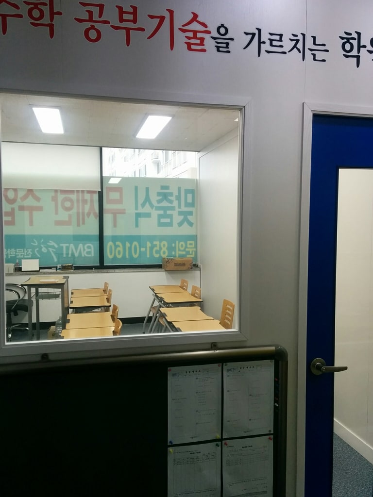 학원 이미지