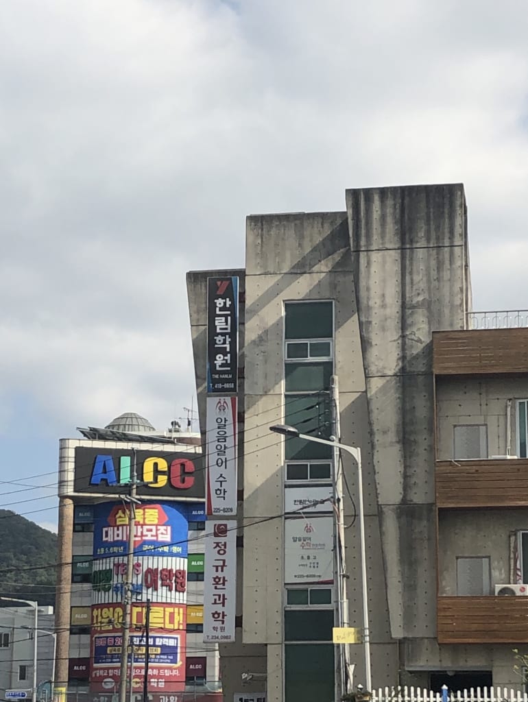 학원 이미지