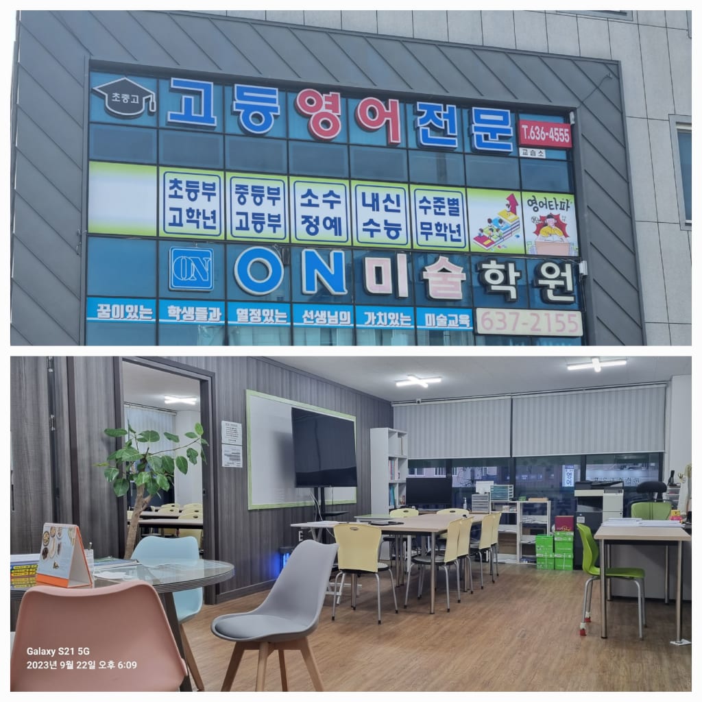학원 이미지