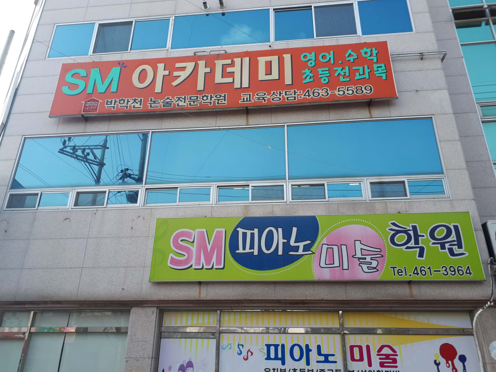 학원 이미지