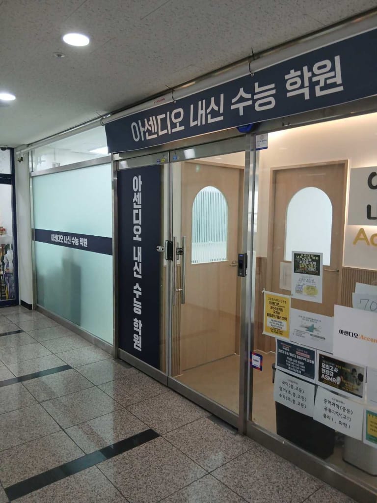 학원 이미지