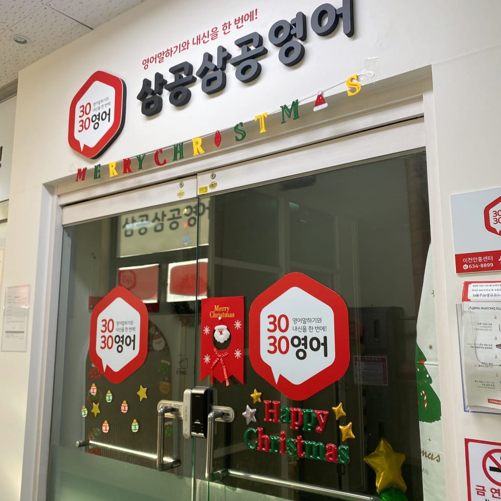 학원 이미지