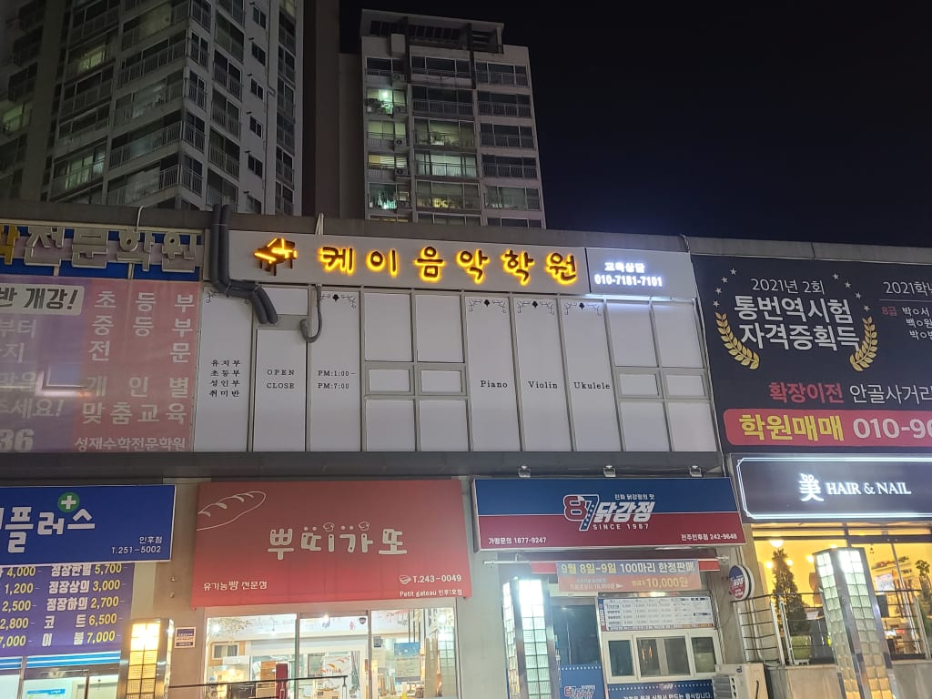 학원 이미지