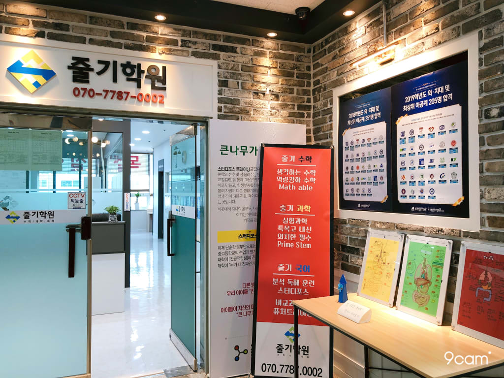 학원 이미지