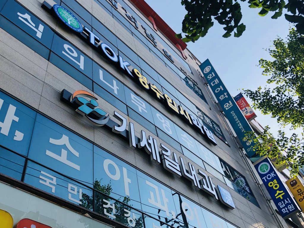 학원 이미지