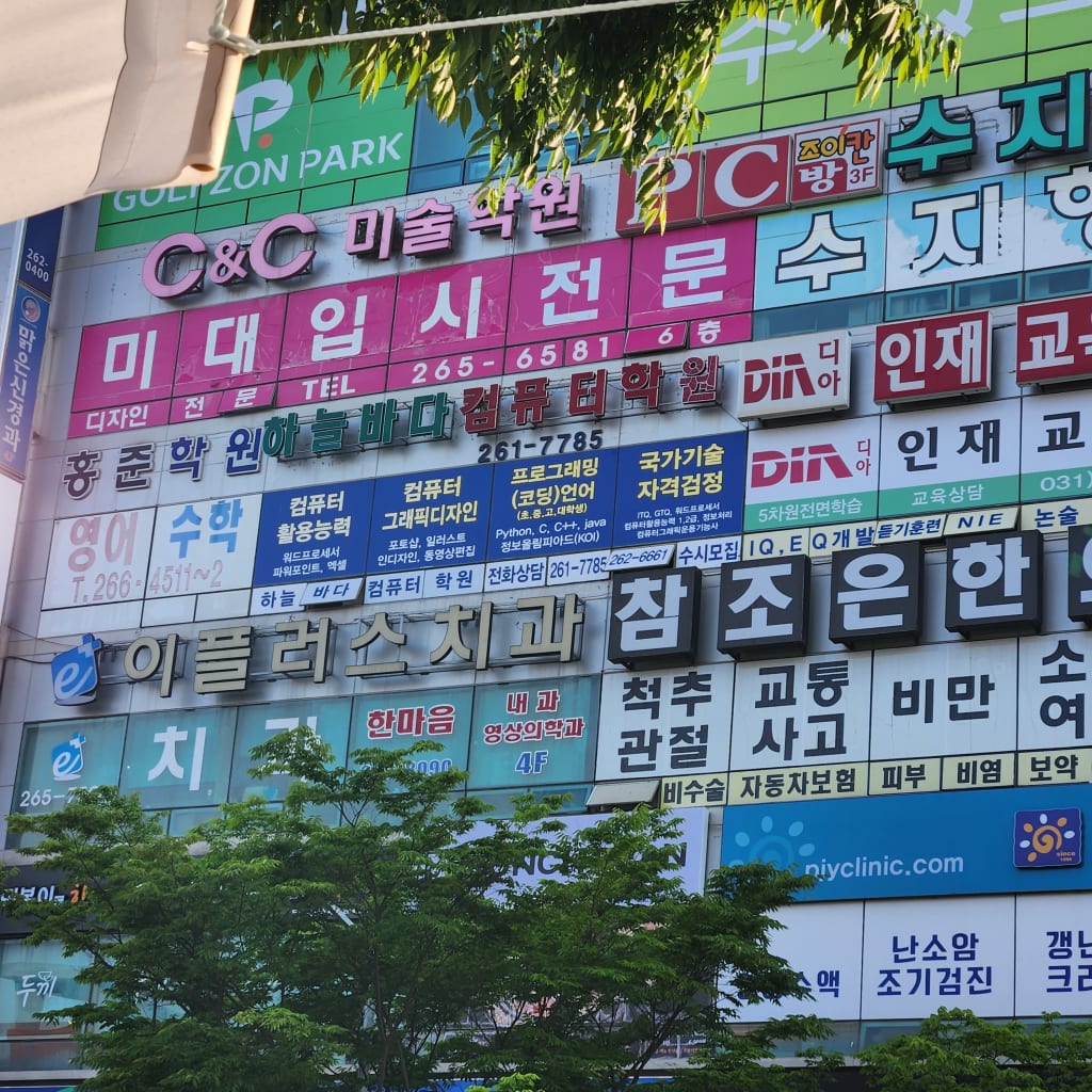 학원 이미지