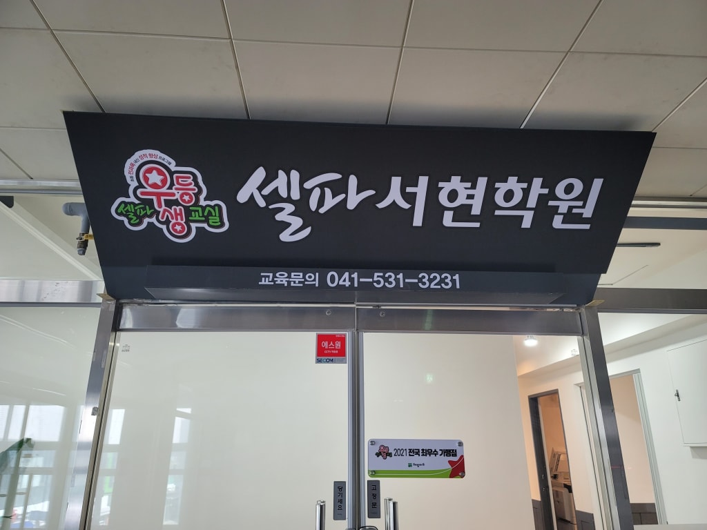 학원 이미지