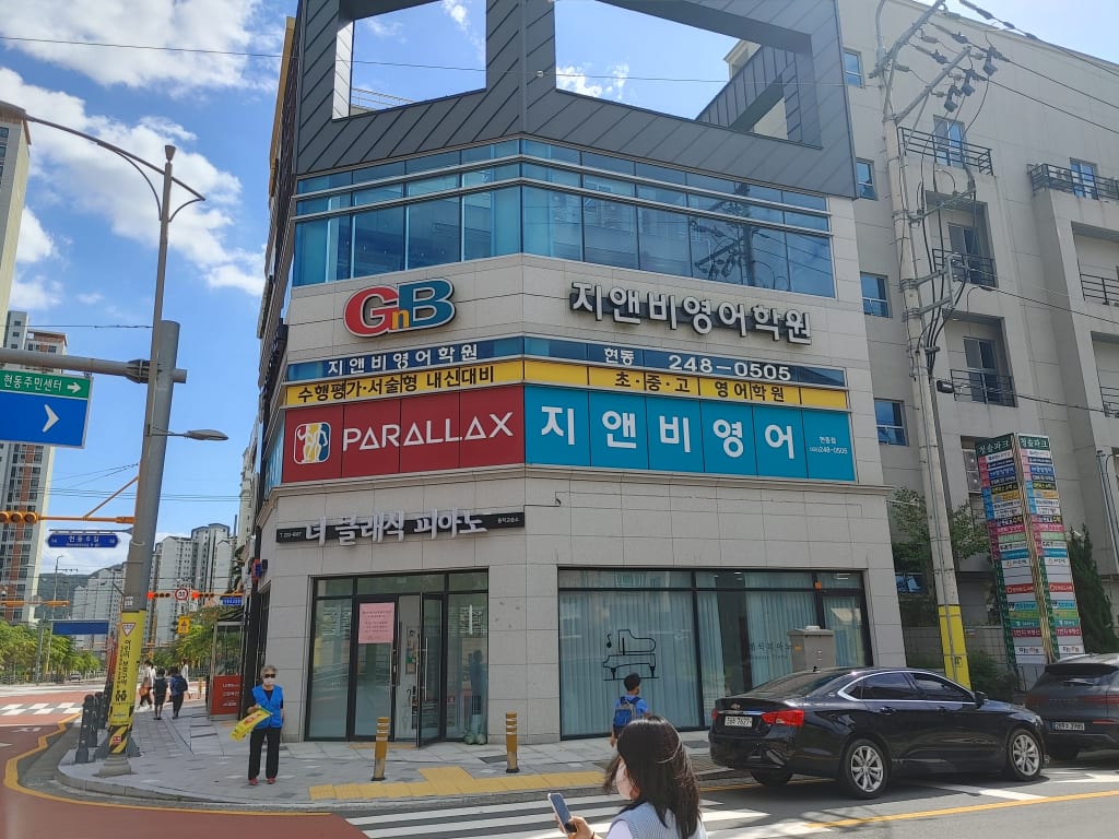 학원 이미지