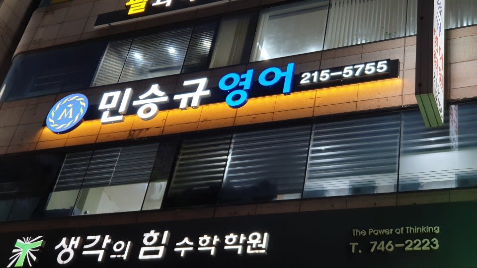 학원 이미지