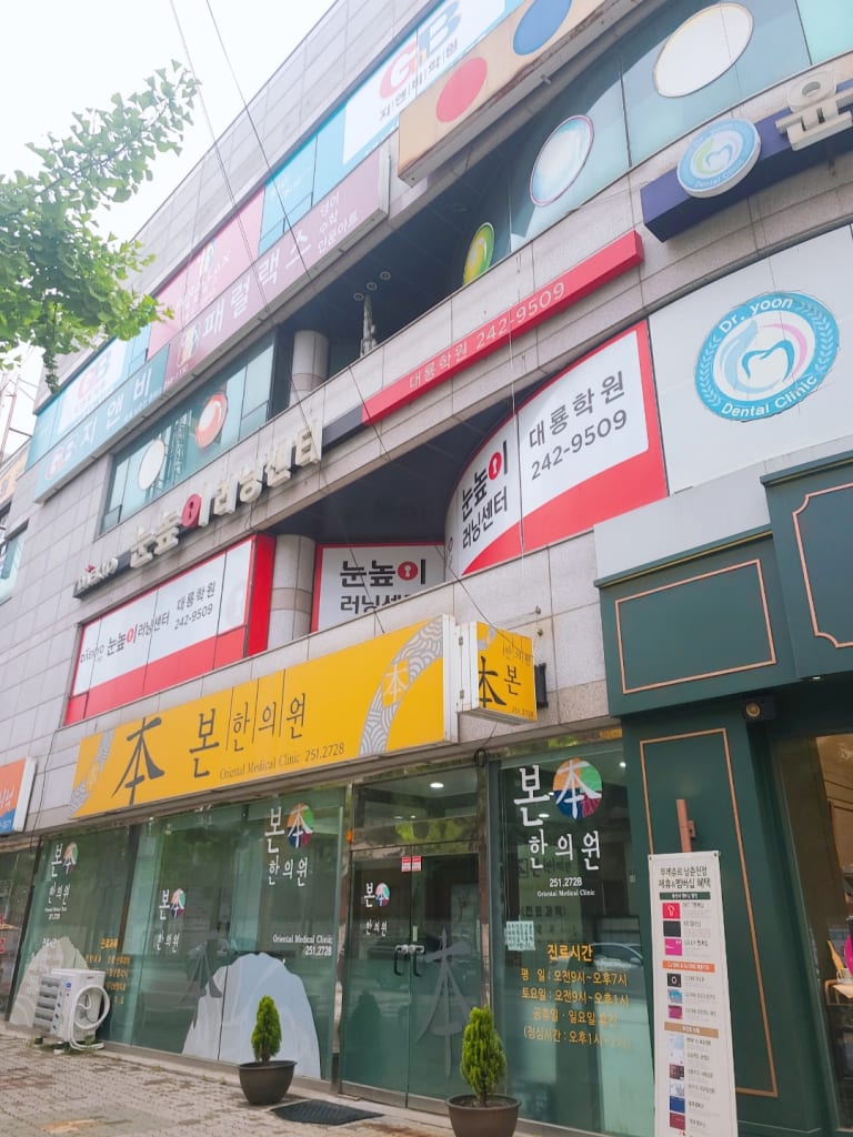 학원 이미지