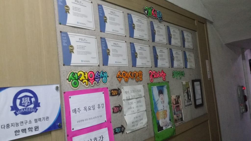학원 이미지