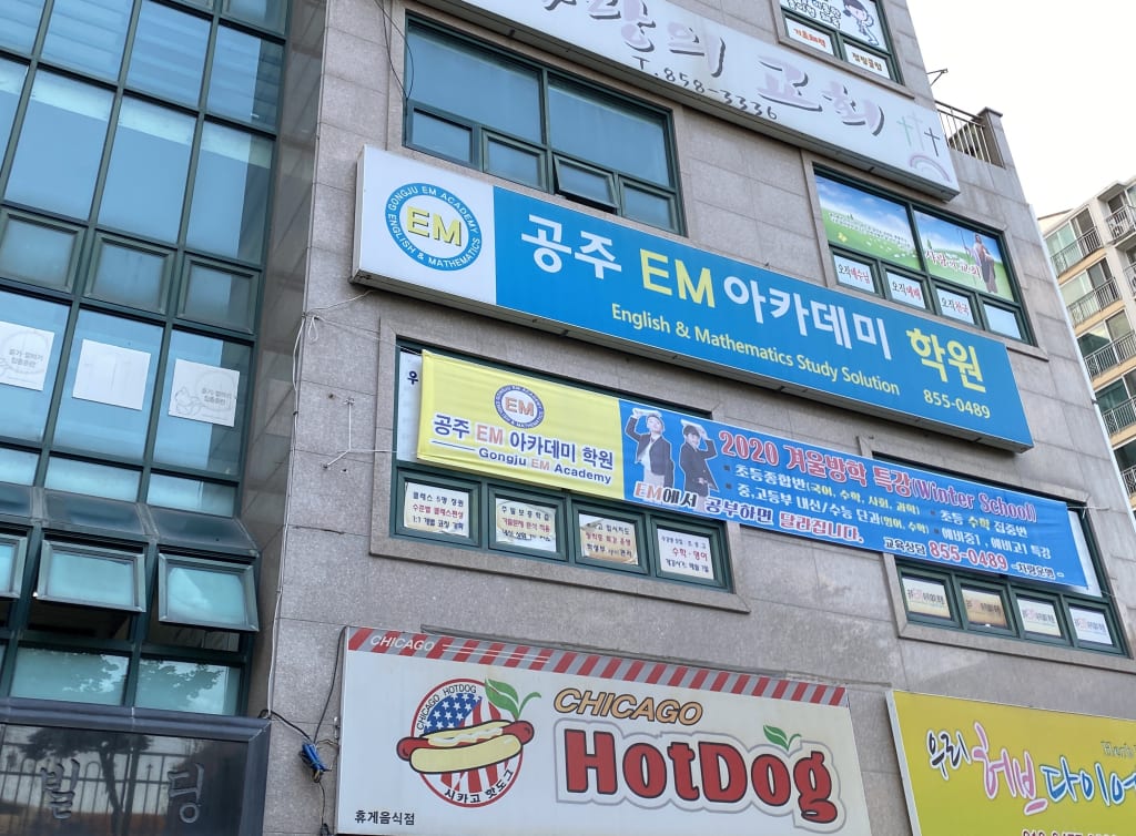 학원 이미지