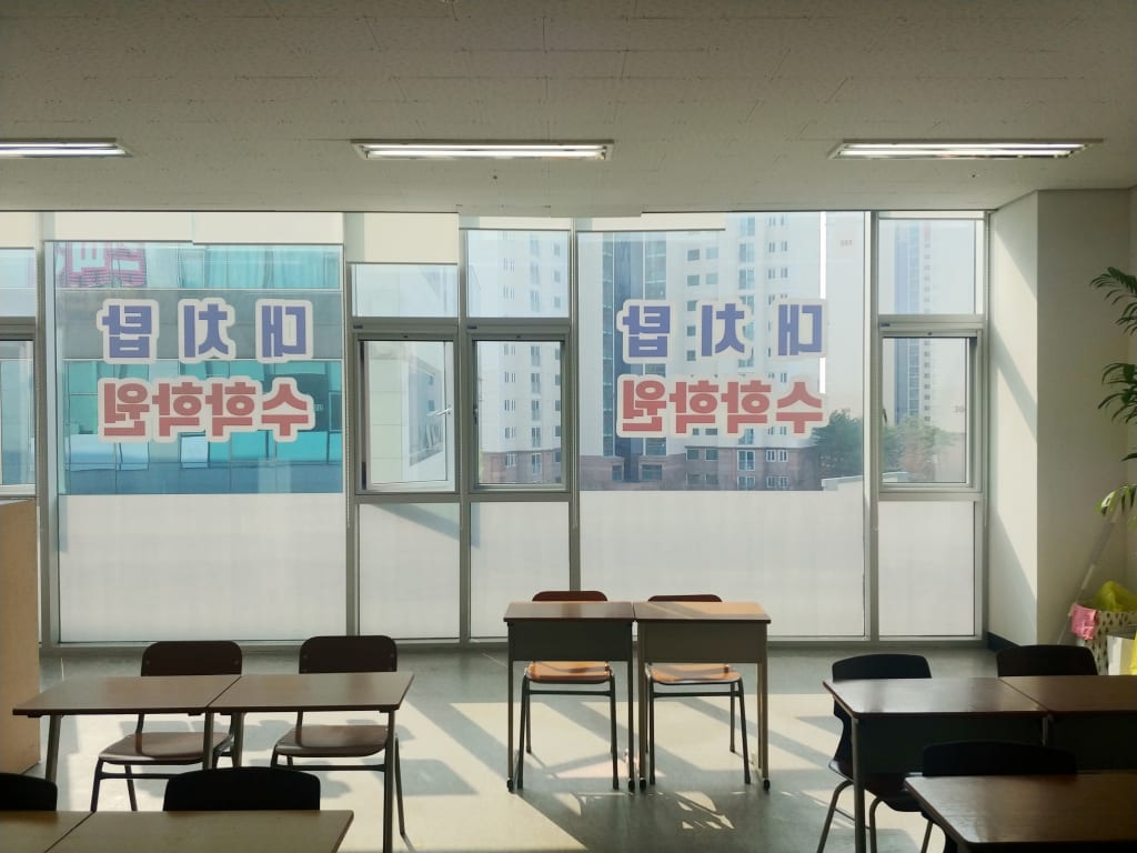 학원 이미지