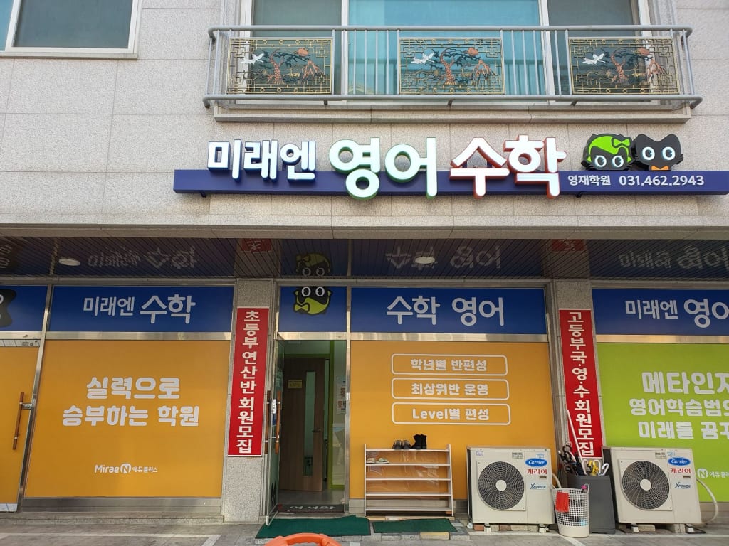 학원 이미지
