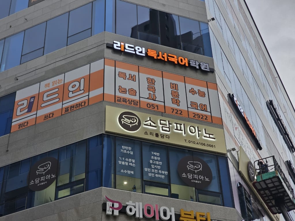 학원 이미지