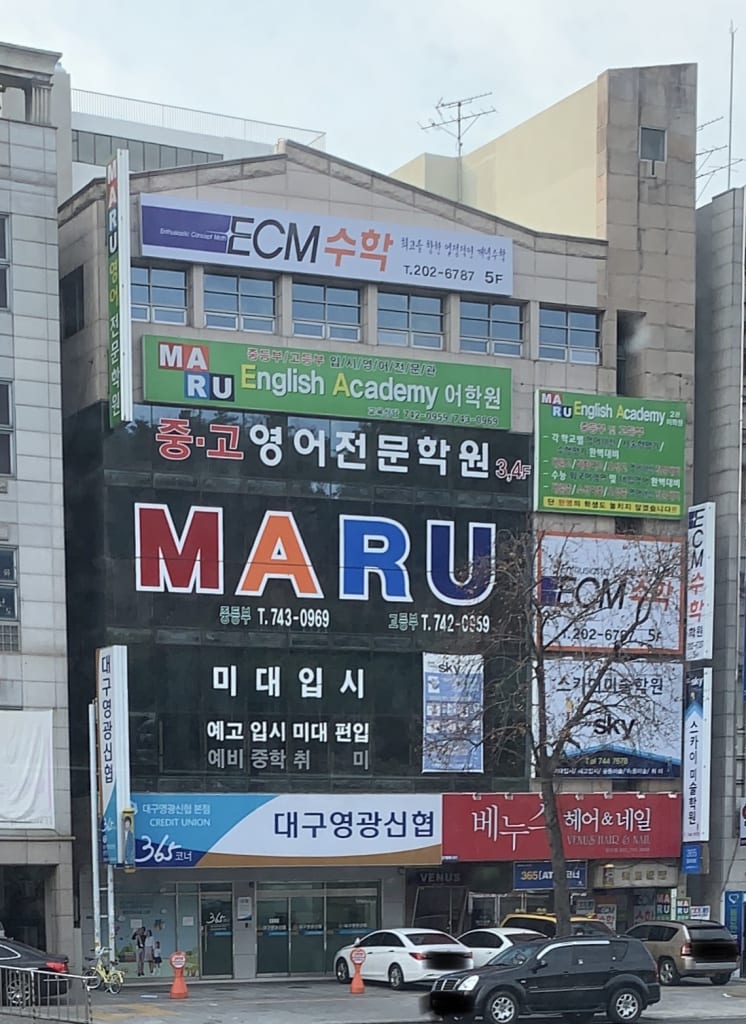 학원 이미지