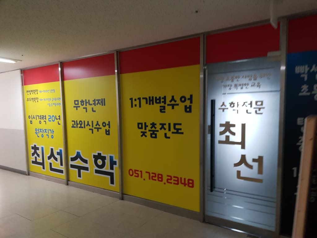 학원 이미지