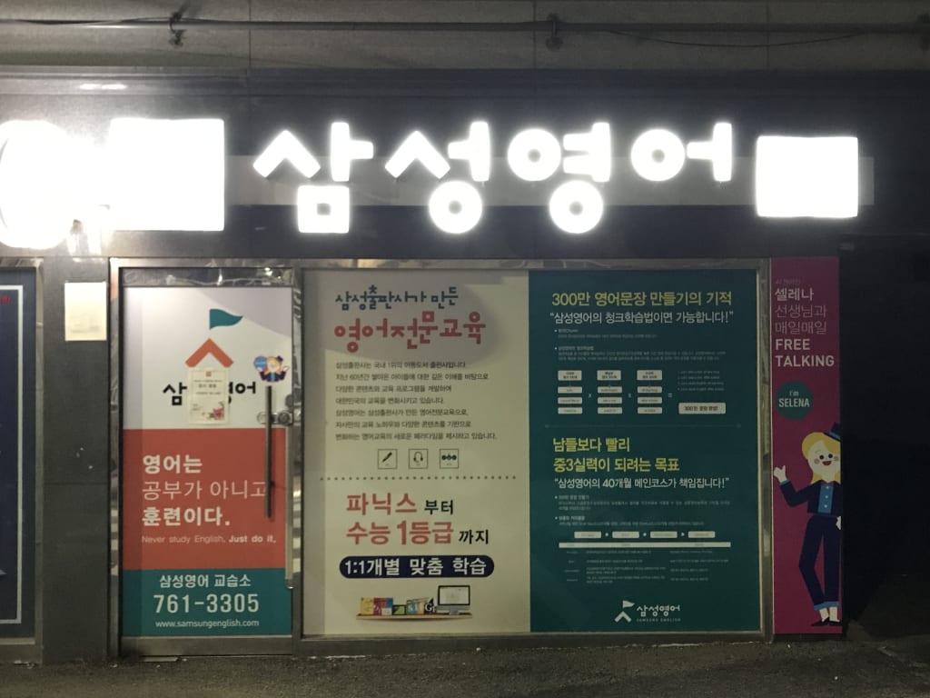 학원 이미지