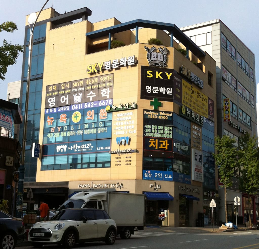 학원 이미지