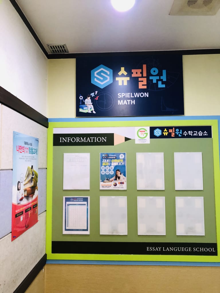 학원 이미지