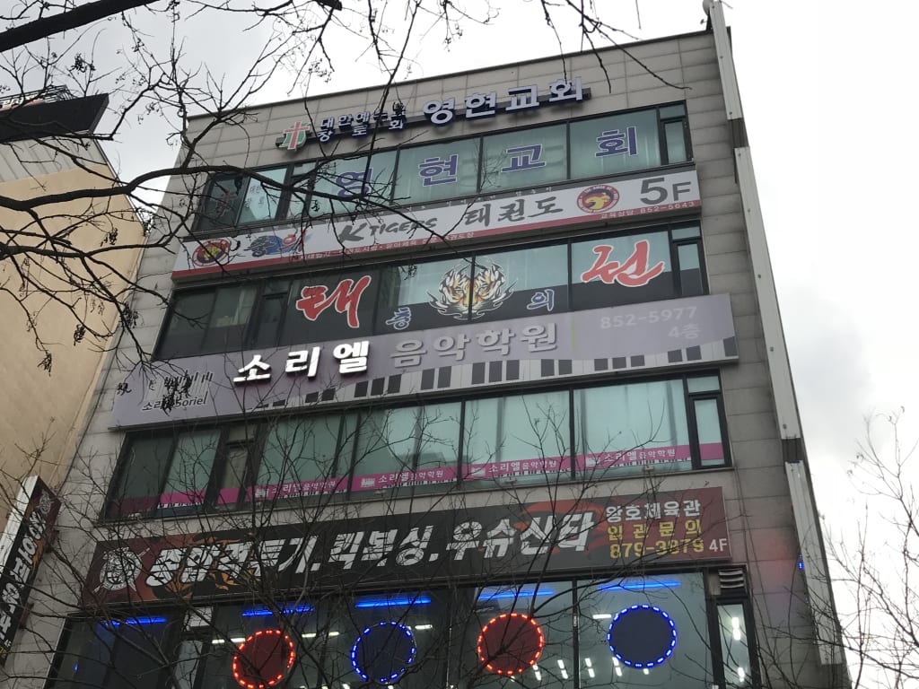 학원 이미지
