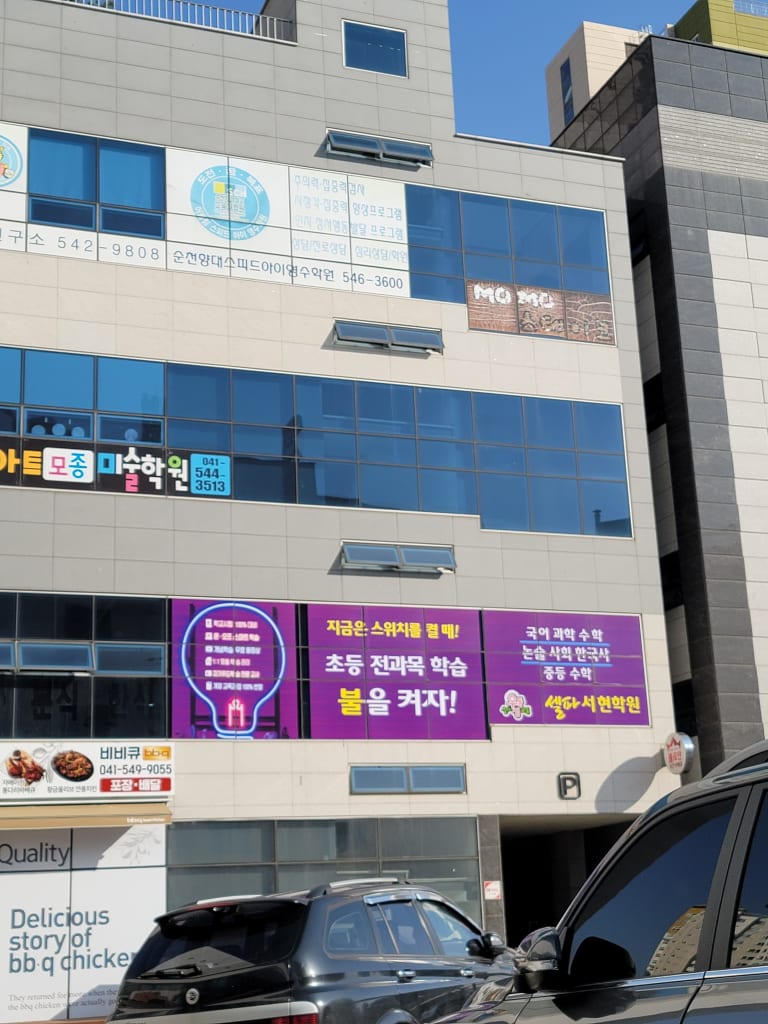 학원 이미지