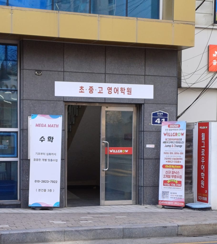 학원 이미지
