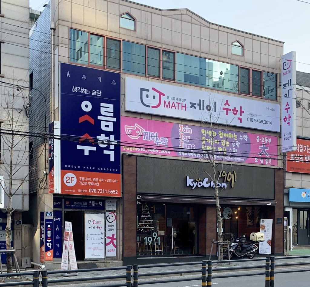 학원 이미지