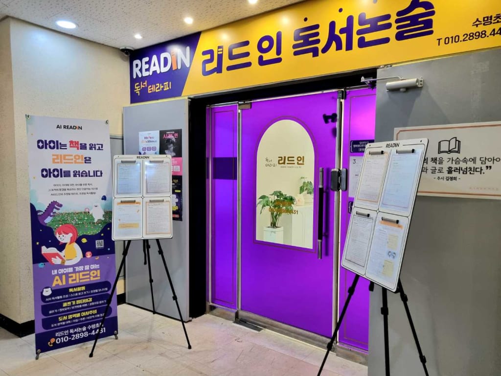 학원 이미지